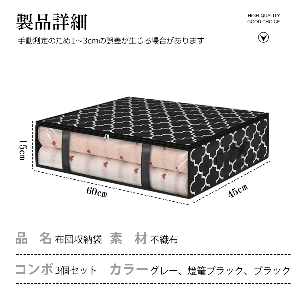 布団収納袋 3個セット 布団収納ケース 布団ケース 収納ケース クローゼット ふとん シングル 敷布団 収納袋 不織布 掛布団 敷布団収納 布団収納 布団 収納袋 こたつ布団 クローゼット隙間 収納 羽毛布団 毛布 ブランケット タオルケット おしゃれ C-04 - 画像 (10)