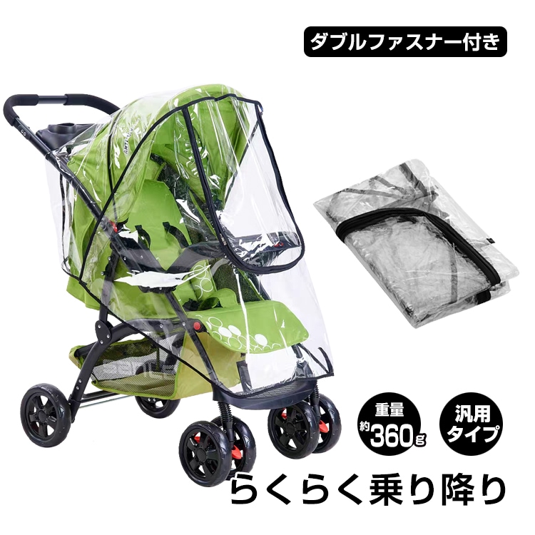 ベビーカーレインカバー 汎用タイプ フアスナー付き 通気口つき 蒸れにくい 簡易装着 A型 B型 コンパクト収納 雨 風 雪 車の排気ガス ほこり zk183 - 画像 (3)