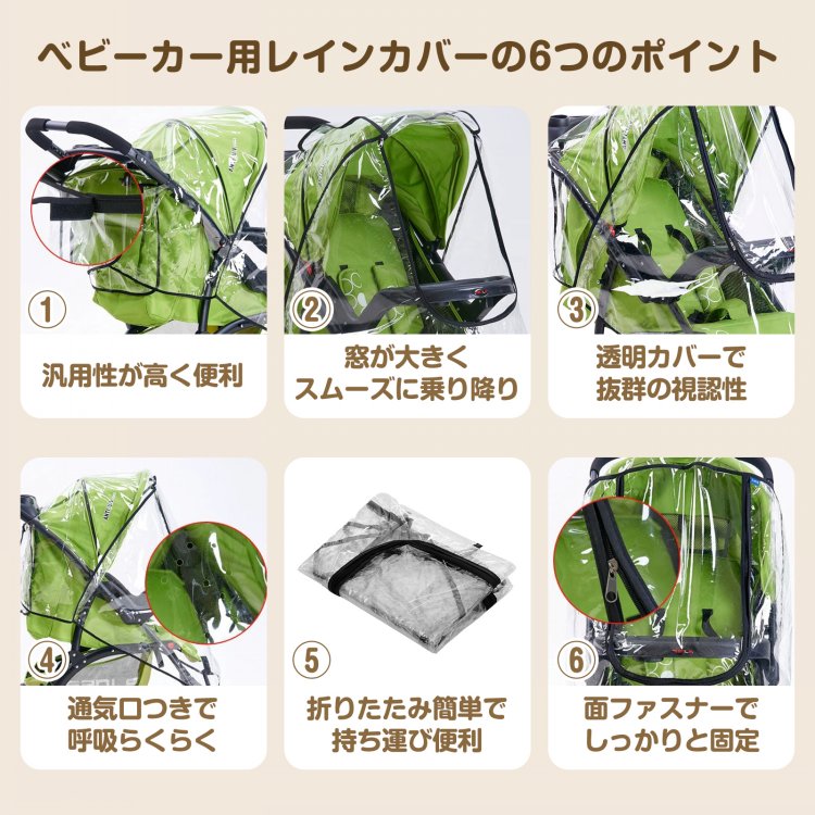 ベビーカーレインカバー 汎用タイプ フアスナー付き 通気口つき 蒸れにくい 簡易装着 A型 B型 コンパクト収納 雨 風 雪 車の排気ガス ほこり zk183 - 画像 (5)