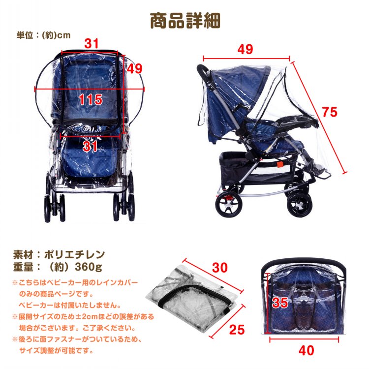 ベビーカーレインカバー 汎用タイプ フアスナー付き 通気口つき 蒸れにくい 簡易装着 A型 B型 コンパクト収納 雨 風 雪 車の排気ガス ほこり zk183 - 画像 (2)