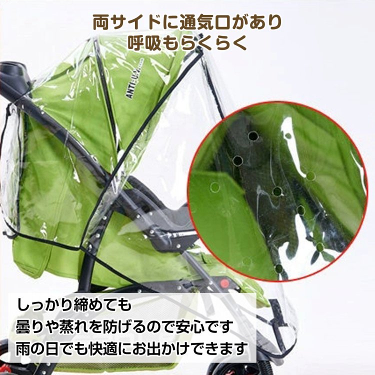 ベビーカーレインカバー 汎用タイプ フアスナー付き 通気口つき 蒸れにくい 簡易装着 A型 B型 コンパクト収納 雨 風 雪 車の排気ガス ほこり zk183 - 画像 (7)