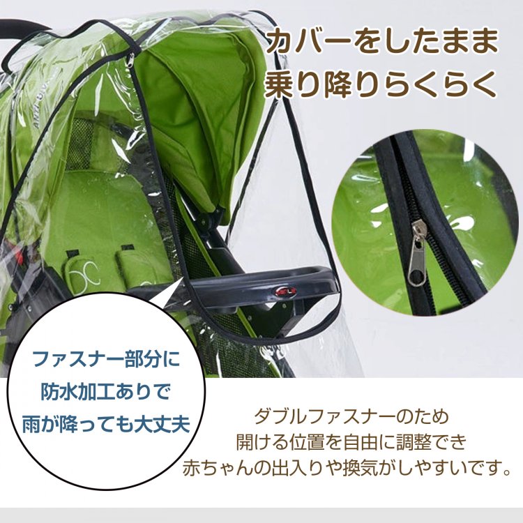 ベビーカーレインカバー 汎用タイプ フアスナー付き 通気口つき 蒸れにくい 簡易装着 A型 B型 コンパクト収納 雨 風 雪 車の排気ガス ほこり zk183 - 画像 (8)