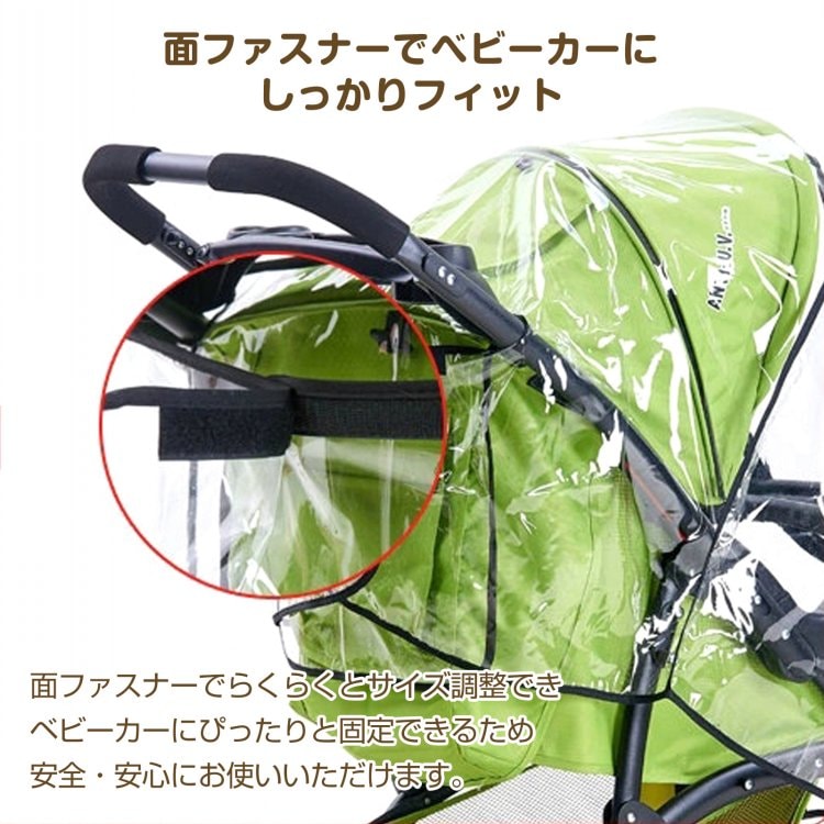 ベビーカーレインカバー 汎用タイプ フアスナー付き 通気口つき 蒸れにくい 簡易装着 A型 B型 コンパクト収納 雨 風 雪 車の排気ガス ほこり zk183 - 画像 (10)